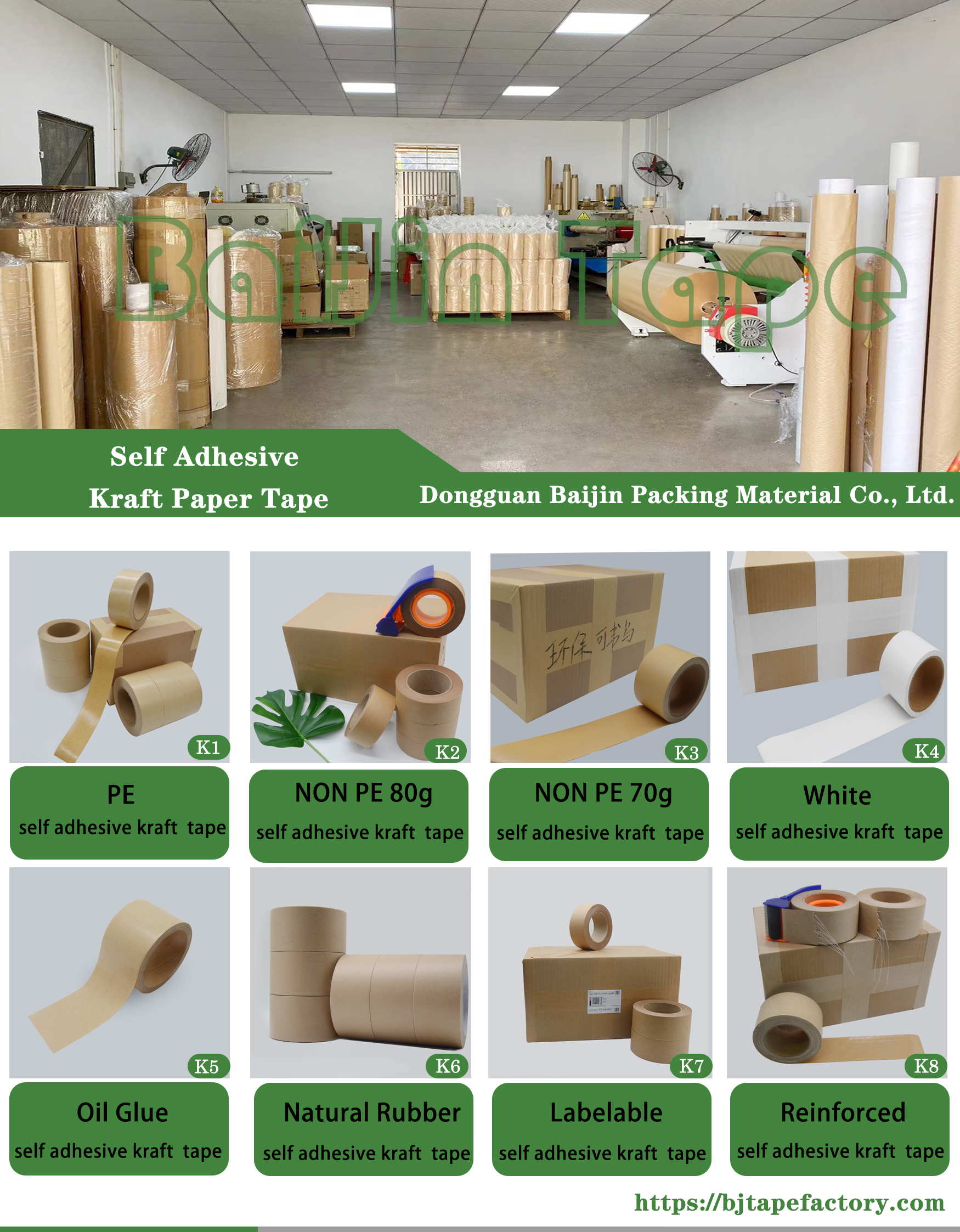 What is selfadhesive kraft paper tape？ Baijin Packing